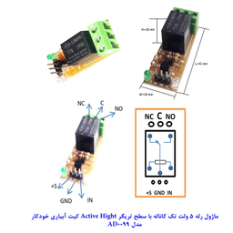 کیت آموزشی مهندسیکا مدل AD0099