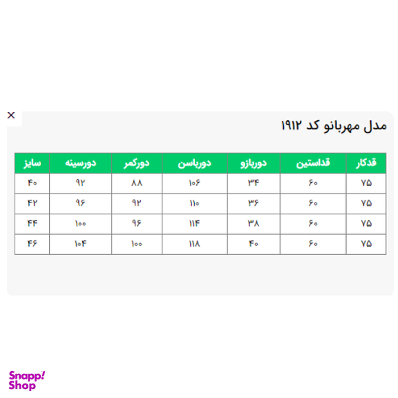 کت زنانه السانا مدل مهربانو کد 191201