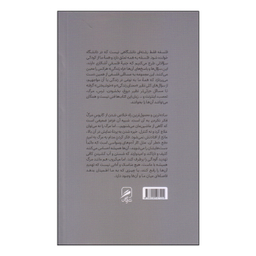 کتاب مرگ اثر تاد می نشر گمان