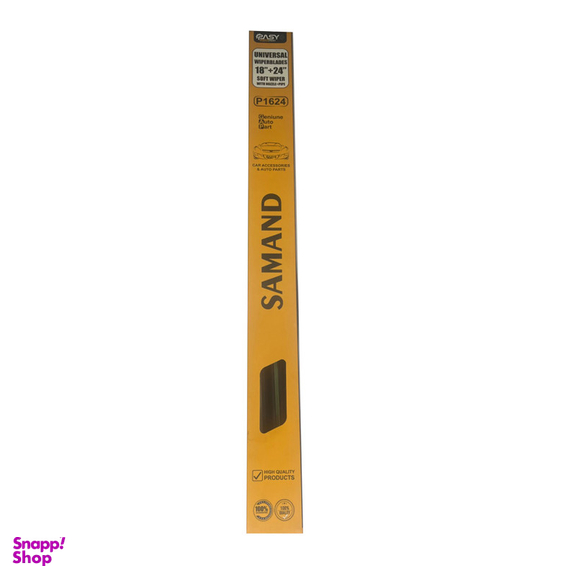 تیغه برف پاک کن پاسیکو مدل P1624 مناسب سمند بسته 2 عددی