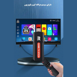 کنسول بازی قابل حمل مدل X2 Plus Game Stick 8K