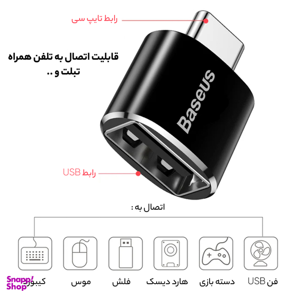 مبدل USB به USB-C باسئوس مدل CATOTG-01