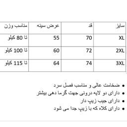 پافر مردانه کد S رنگ سفید
