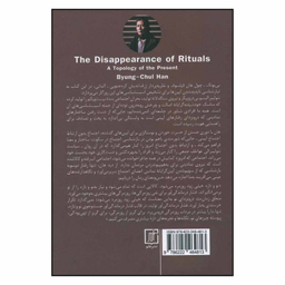 کتاب ناپديد شدن آيين اثر بي يونگ چول هان نشر علم