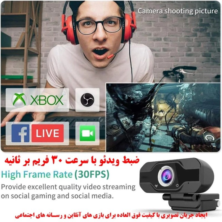 وب‌ کم اچ اکس اس جی مدل S50/720P