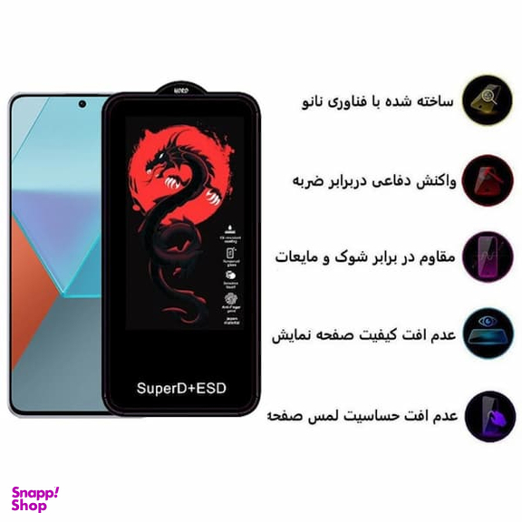 محافظ صفحه نمایش اوجی مدل Dragon SuperD+ESD مناسب گوشی موبایل اپل iPhone 16