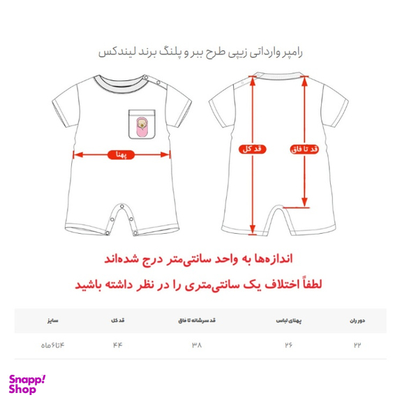 رامپر نوزاد لیندکس مدل زیپی طرح ببر و پلنگ