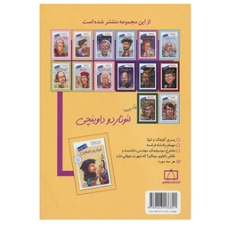 کتاب لئوناردو داوینچی چه کسی بود؟ اثر ربرتا ادواردز نشر فاطمی
