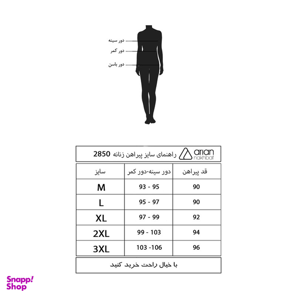 پیراهن زنانه آریان نخ باف مدل 2850