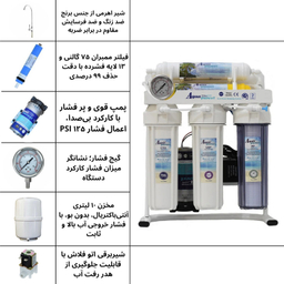 دستگاه تصفیه کننده آب آکوا پیورست مدل AP-75G به همراه فیلتر تصفیه آب