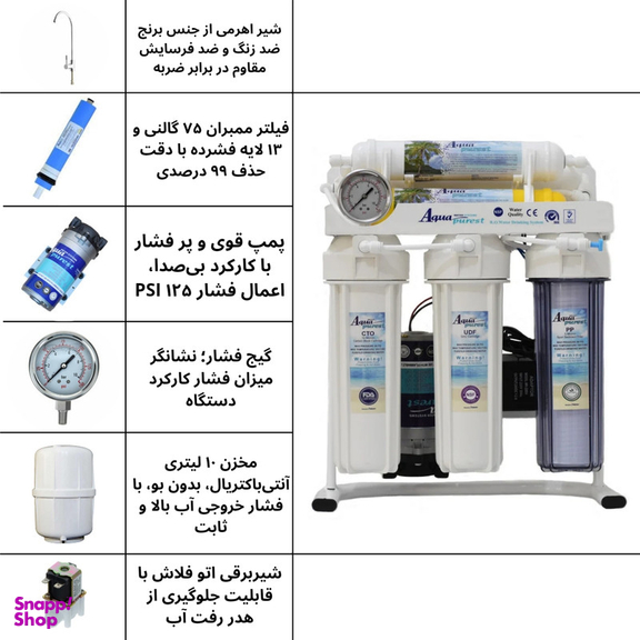 دستگاه تصفیه کننده آب آکوا پیورست مدل AP-75G به همراه فیلتر تصفیه آب