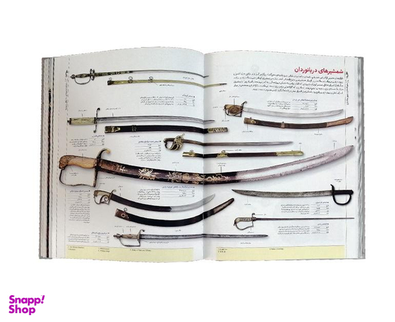 کتاب دایرة المعارف مصور جنگ افزار اثر گرت جونز نشر سایان