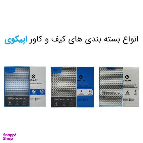 کاور شارژر دیواری اپیکوی مدل Stitch به همراه محافظ کابل