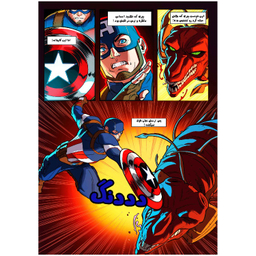 کتاب انتقام جویان شماره 8 اثر متیو مانینگ انتشارات راهنمای سفر