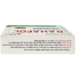 کپسول رهافول شرکت داروسازی رها بسته 30 عددی