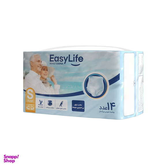 پوشینه بزرگسال ایزی لایف کد 001 سایز کوچک بسته 14 عددی