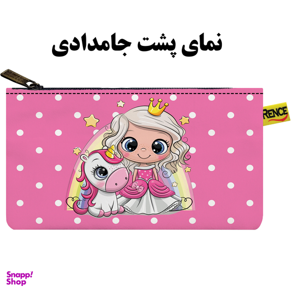جامدادی رنس مدل X4-10616