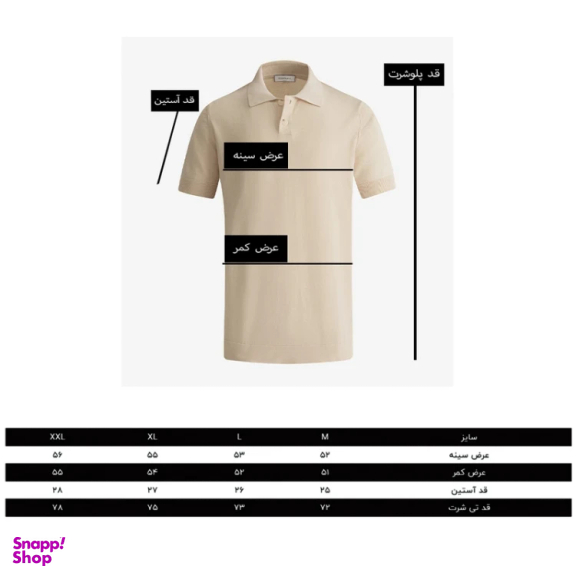 پولوشرت آستین کوتاه مردانه مدل GD-s-16165581 رنگ کرم