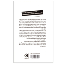 کتاب مدیران،همکاران و روابط موثر کاری اثر جمعی از نویسندگان انتشارات مون