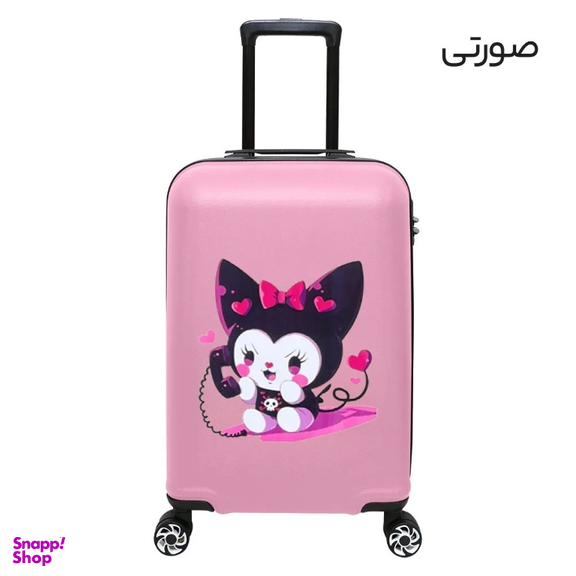 چمدان بچگانه ماژرو مدل کرومی