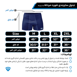 شورت مردانه تاپیک کد 41 مجموعه 2 عددی