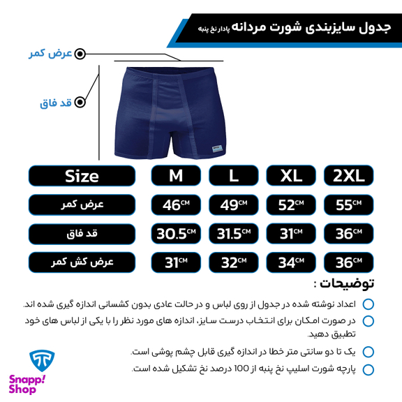 شورت مردانه تاپیک کد 41 مجموعه 2 عددی