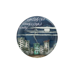 پیکسل ترمه طراحان ایده مدل اتاق کوچک من کد trm091