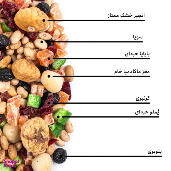 مخلوط آجیل اقیانوسیه بارجیل