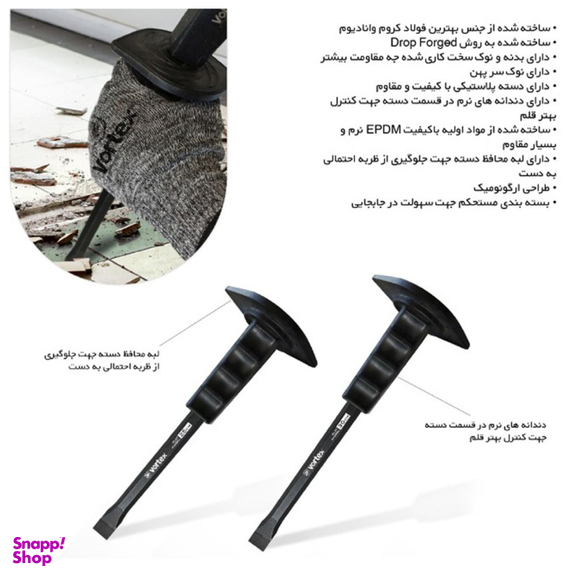 قلم ساختمانی ورتکس دسته دار مدل 30