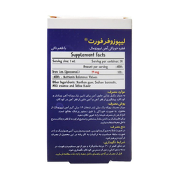 قطره لیپوزوفر فورت آهن بی اس کی حجم 30 میلی لیتر