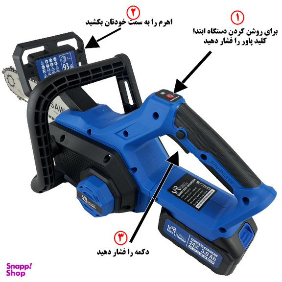 اره زنجیری شارژی ویوارکس مدل VR2412V-CS
