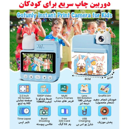 دوربین عکاسی چاپ سریع کد RABBIT
