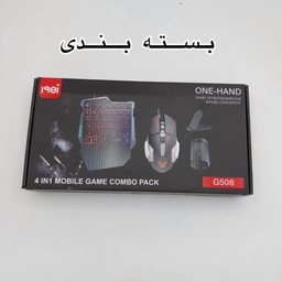 کیبورد و ماوس مخصوص بازی مدل G508