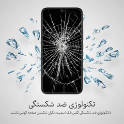محافظ صفحه نمایش گوشی موبایل بلک اسمیت مناسب اپل iPhone 15 Pro Max