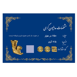 سکه گرمی طلا 18 عیار امین زر کد A001