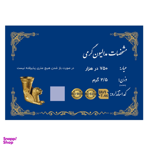 سکه گرمی طلا 18 عیار امین زر کد A001