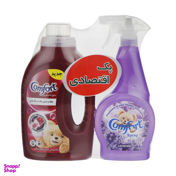 مایع لباسشویی کامفورت مدل لباس های رنگی وزن 1.1 کيلوگرم به همراه اسپری خوشبو کننده کامفورت مدل اسطوخدوس حجم 500 میلی لیتر