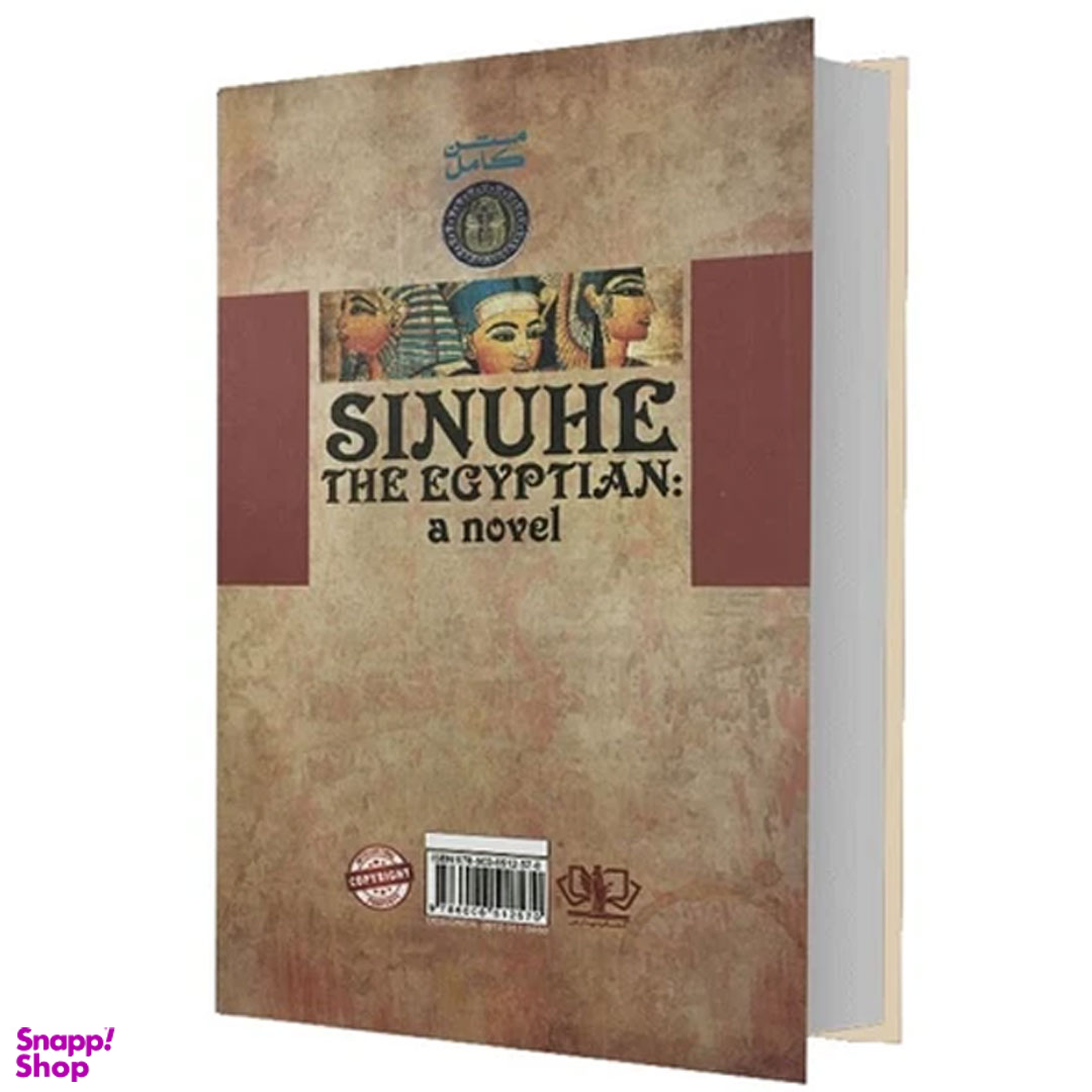 کتاب سینوهه پزشک مخصوص فرعون اثر میکا والتاری نشر آزرمیدخت