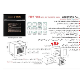 فر توکار اخوان مدل F30