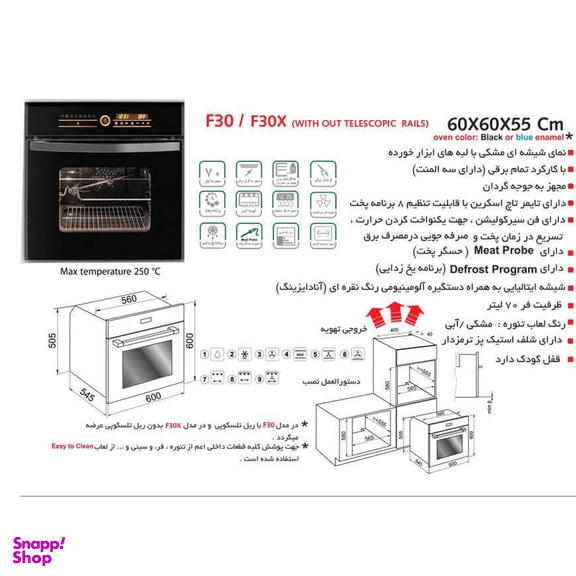 فر توکار اخوان مدل F30