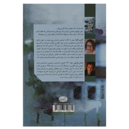 کتاب زن همسایه اثر شاری لاپنا نشر آموت