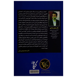 کتاب مربیگری به سبک بازی درونی اثر تیموتی گالوی انتشارات نگاه نوین