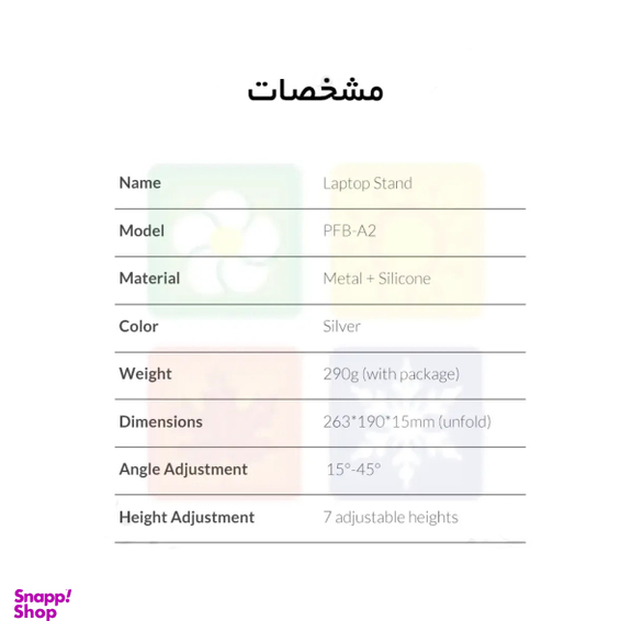 پایه نگهدارنده لپ تاپ اوریکو مدل PFB-A21