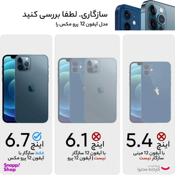 کاور گوشی موبایل لیتو مدل کپسولی مناسب برای اپل iPhone 12 Pro Max