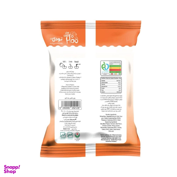 نودل شف هو طعم گوشت وزن 425 گرم بسته 5 عددی