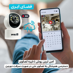 دوربین مداربسته تحت شبکه اسفیورد مدل SZM120N