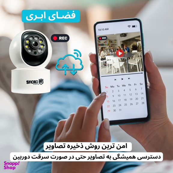 دوربین مداربسته تحت شبکه اسفیورد مدل SZM120N