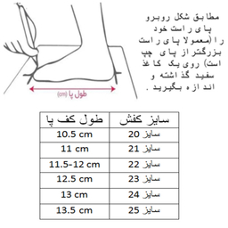 نیم بوت پسرانه کلین مدل اسپرت کد C-8610