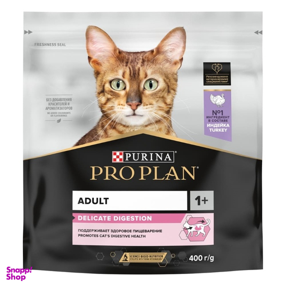 غذای خشک گربه پروپلن مدل Delicate Digestion طعم بوقلمون وزن 400 گرم