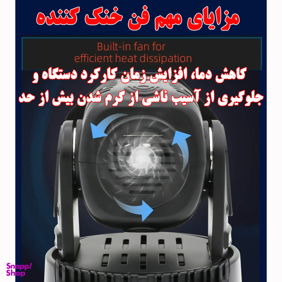 رقص نور مدل 7Beam